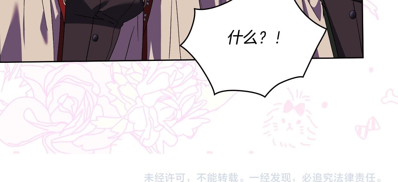 第26话 皇室的谋划178