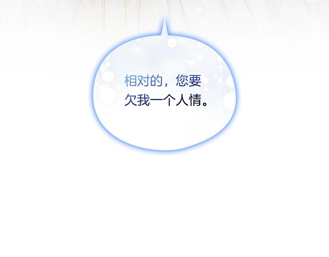 第7话 契约未婚夫5