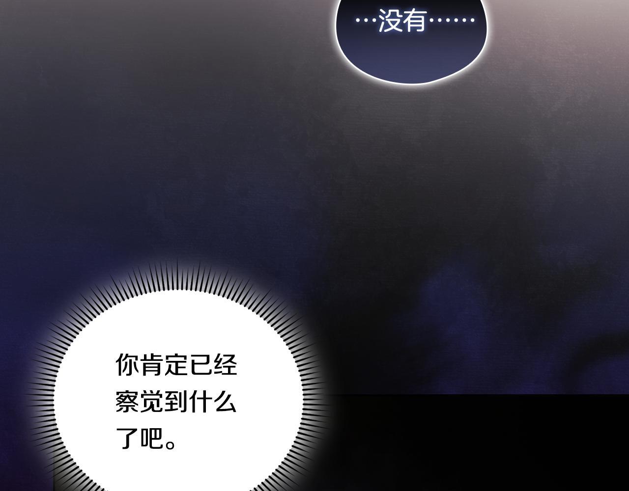 第33话 假面的裂痕4