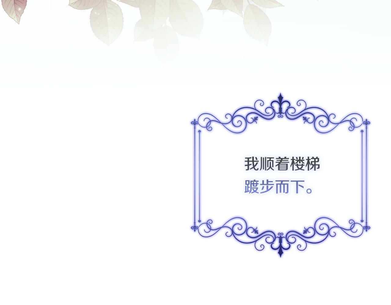 第12话 第一支舞5