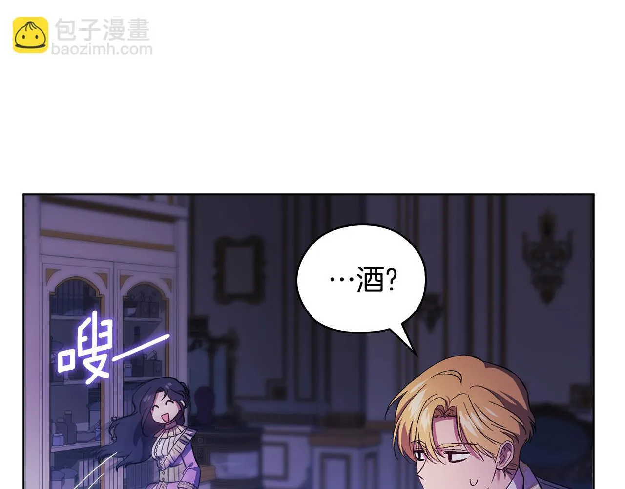 第56话 醉酒48