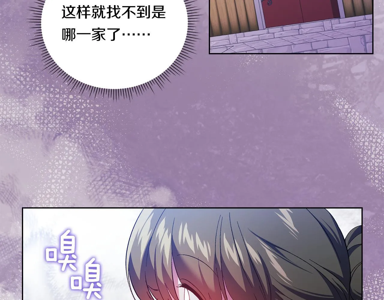 第50话 异族炼金术师57