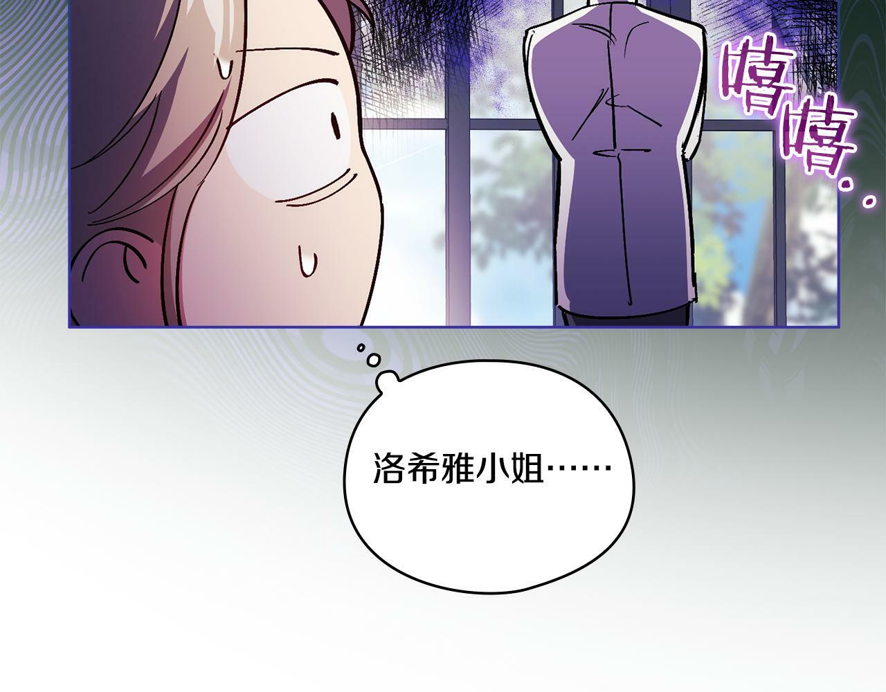 第8话 他不会甘于现状212