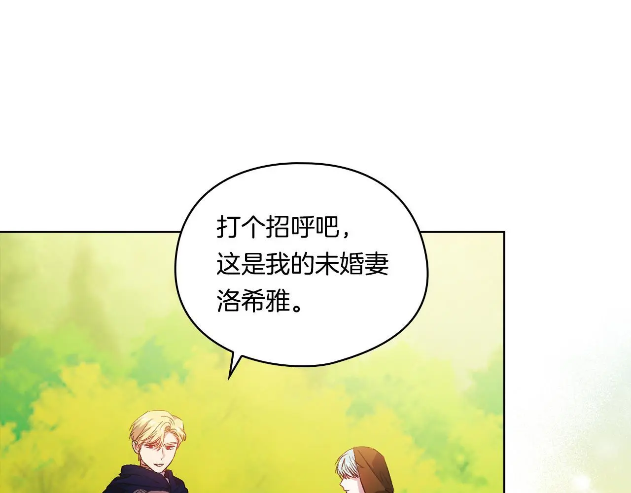 第39话 甜蜜升温97