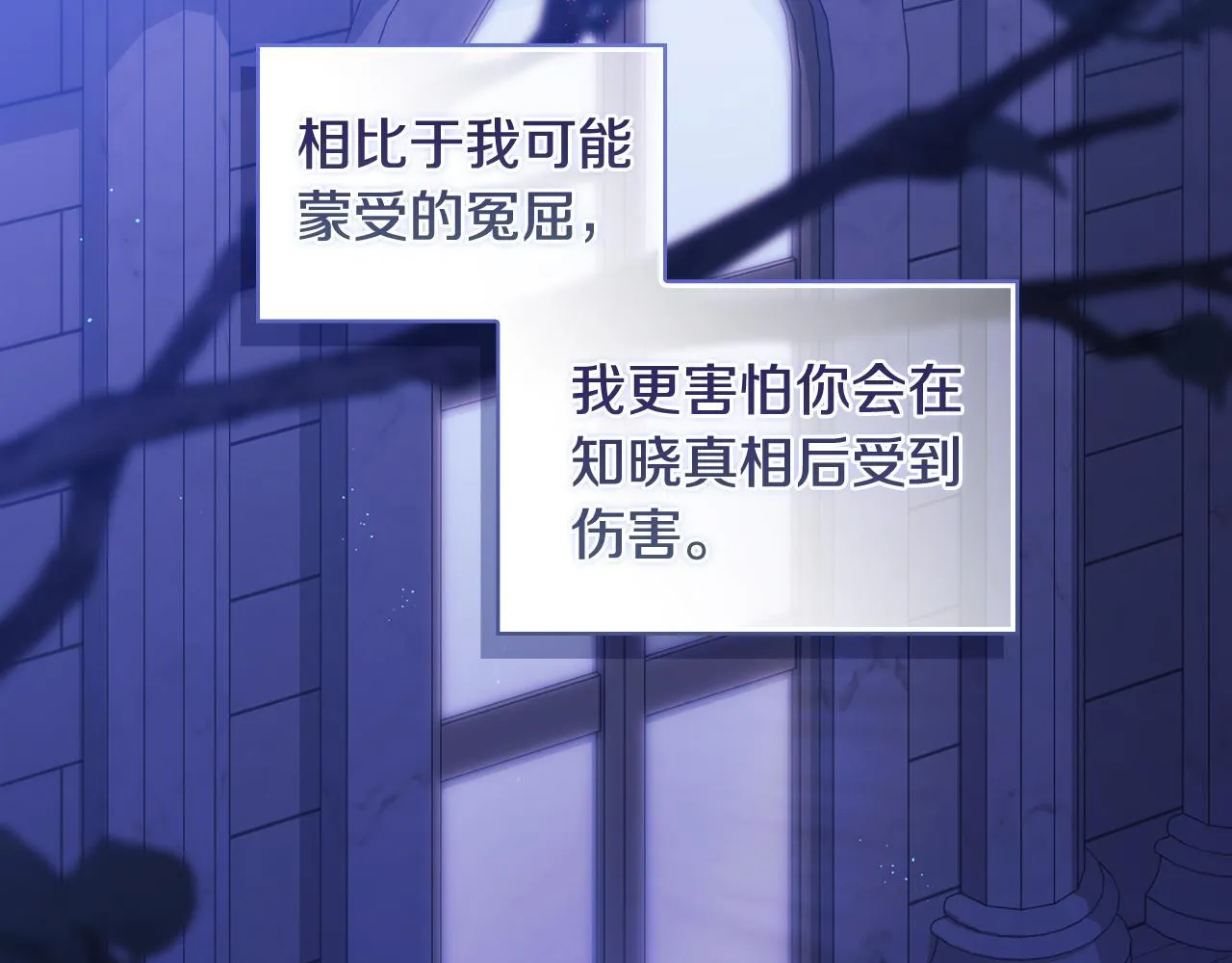 第59话 难以启齿的事87