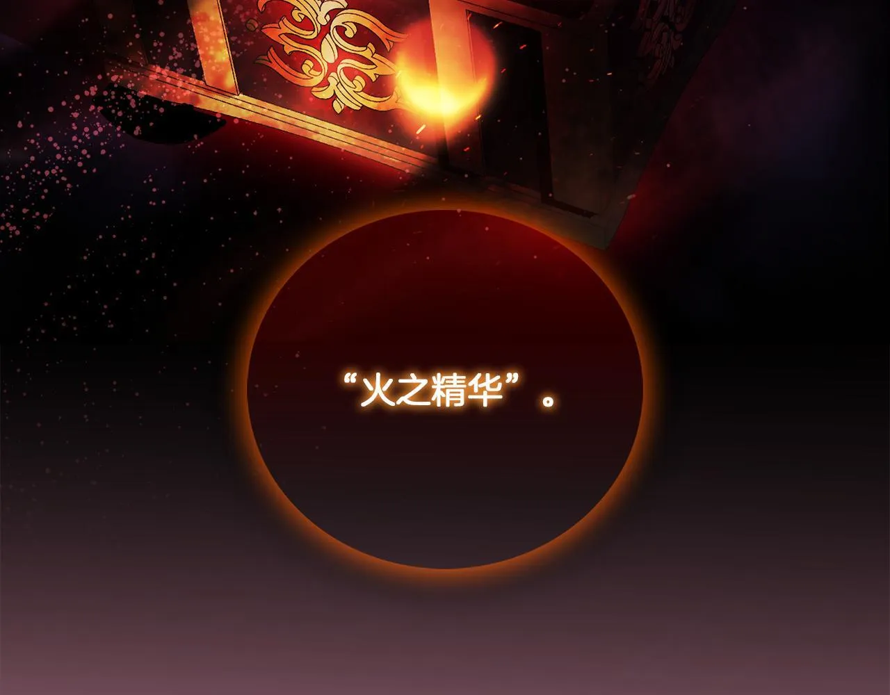 第47话 神秘的遗产79