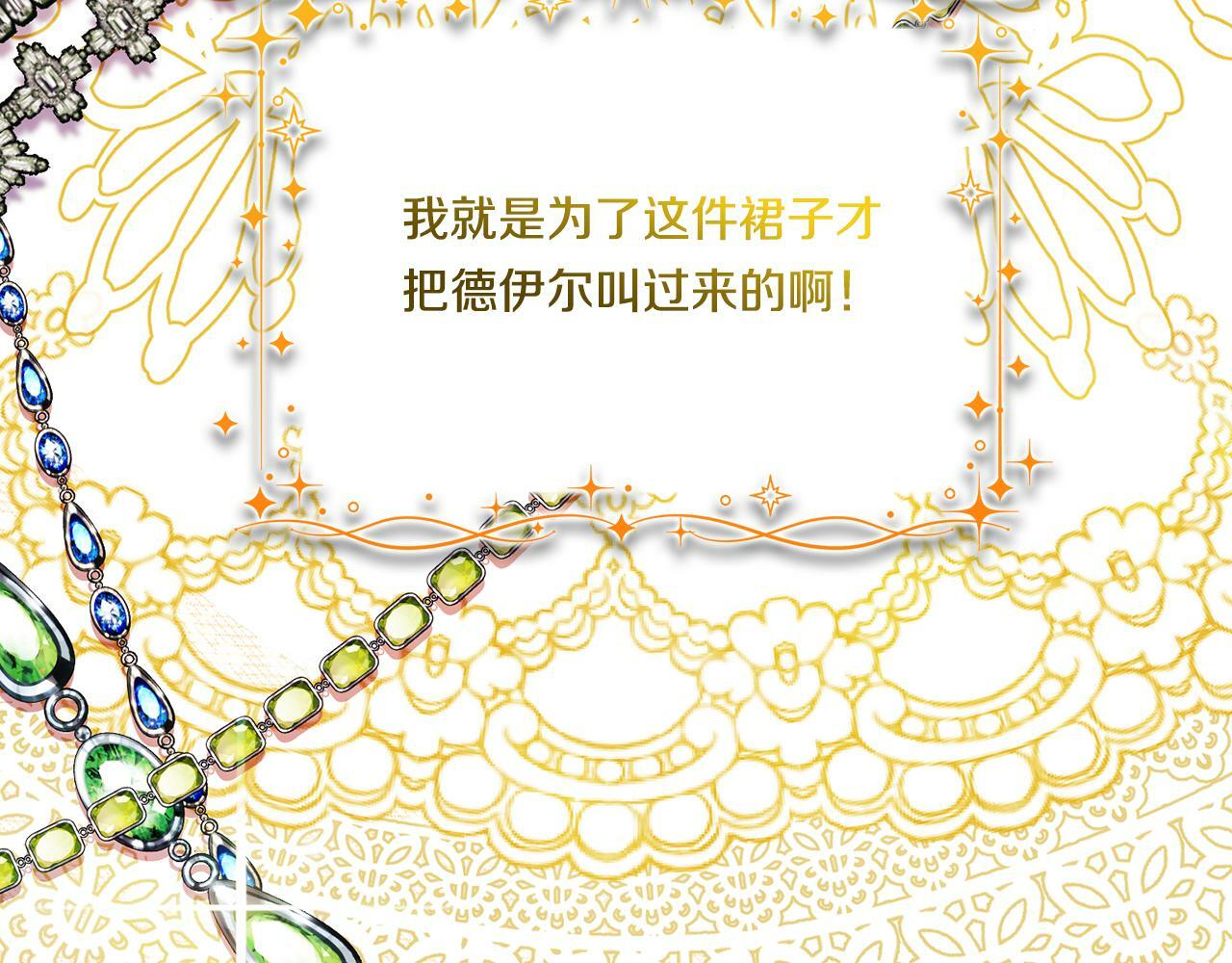 第11话 成人礼的主角5