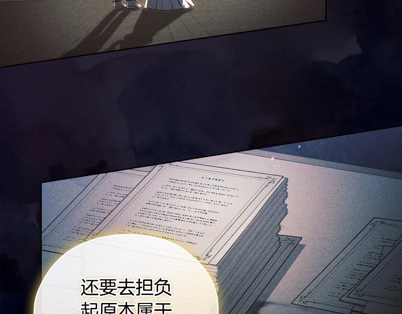 第73话 姐妹谈心87
