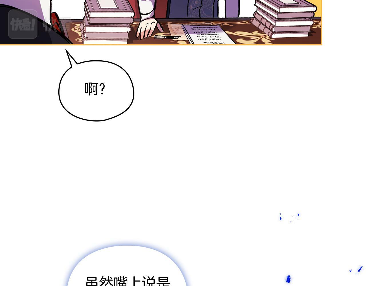 第7话 契约未婚夫150