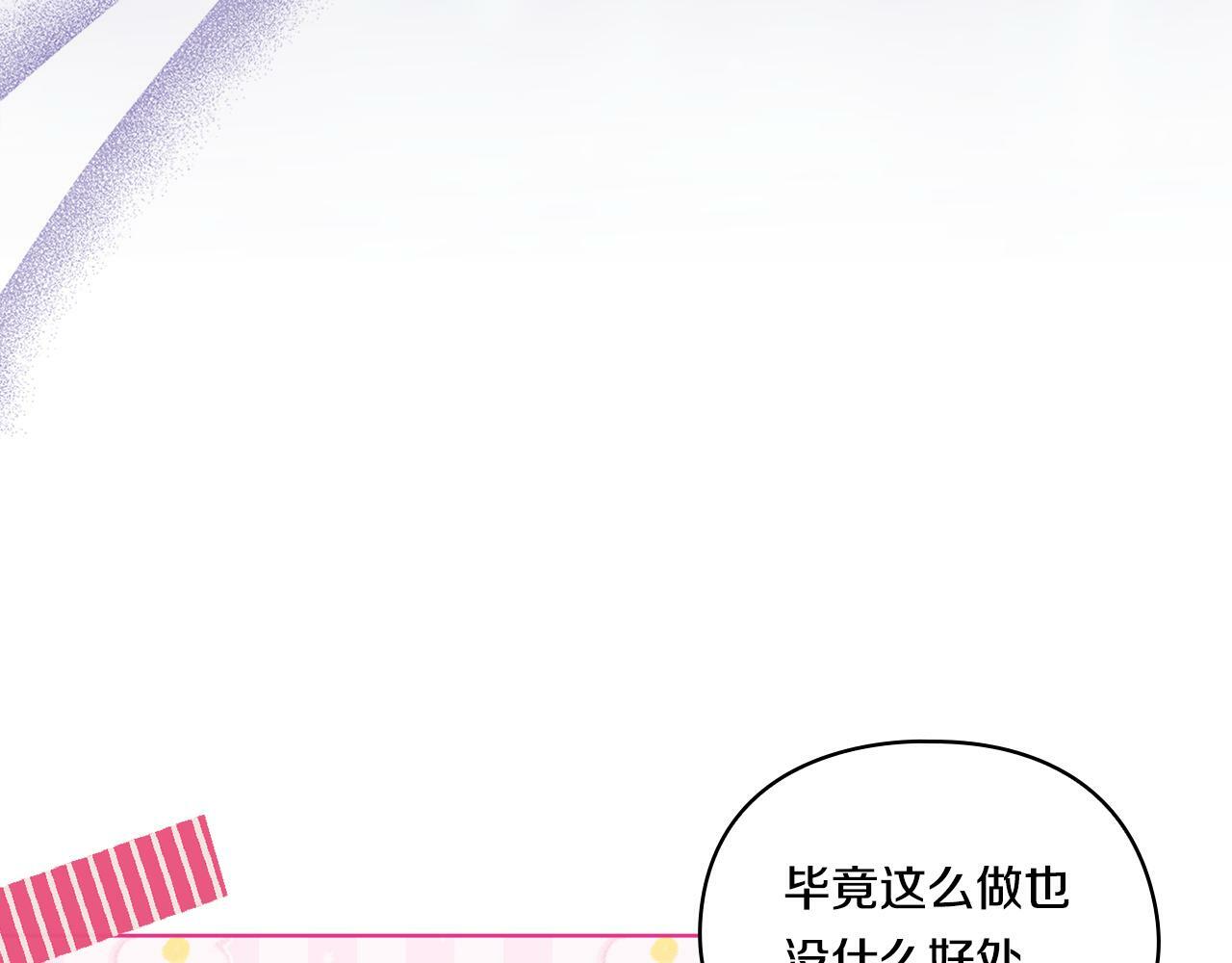 第8话 他不会甘于现状148