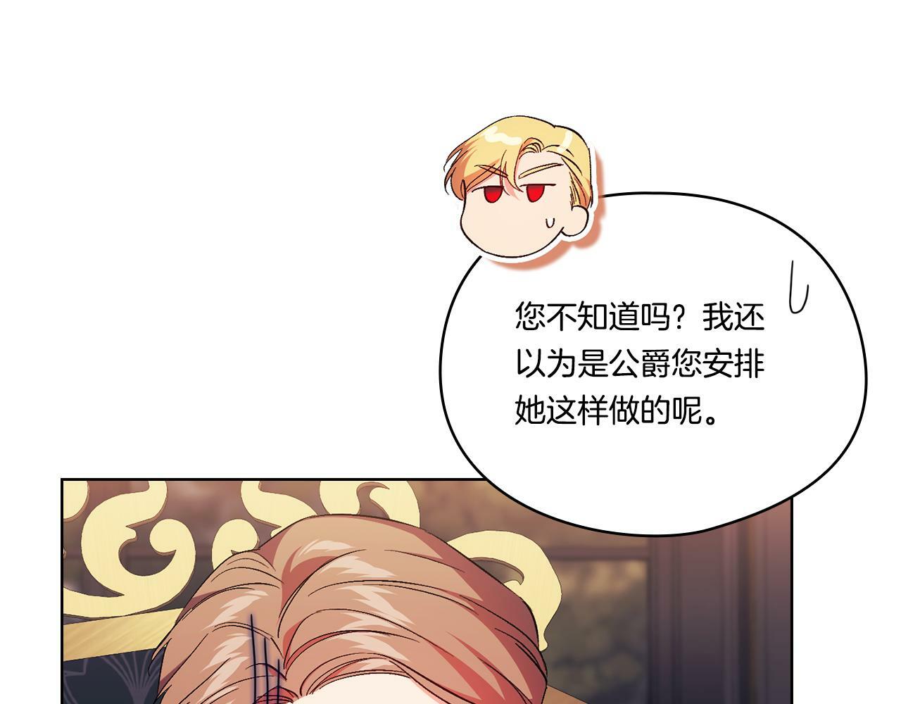 第26话 皇室的谋划20