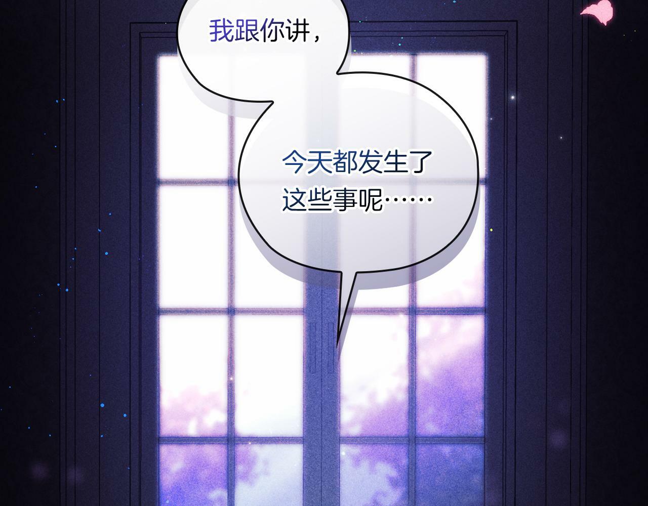 第1话 重启命运之门20
