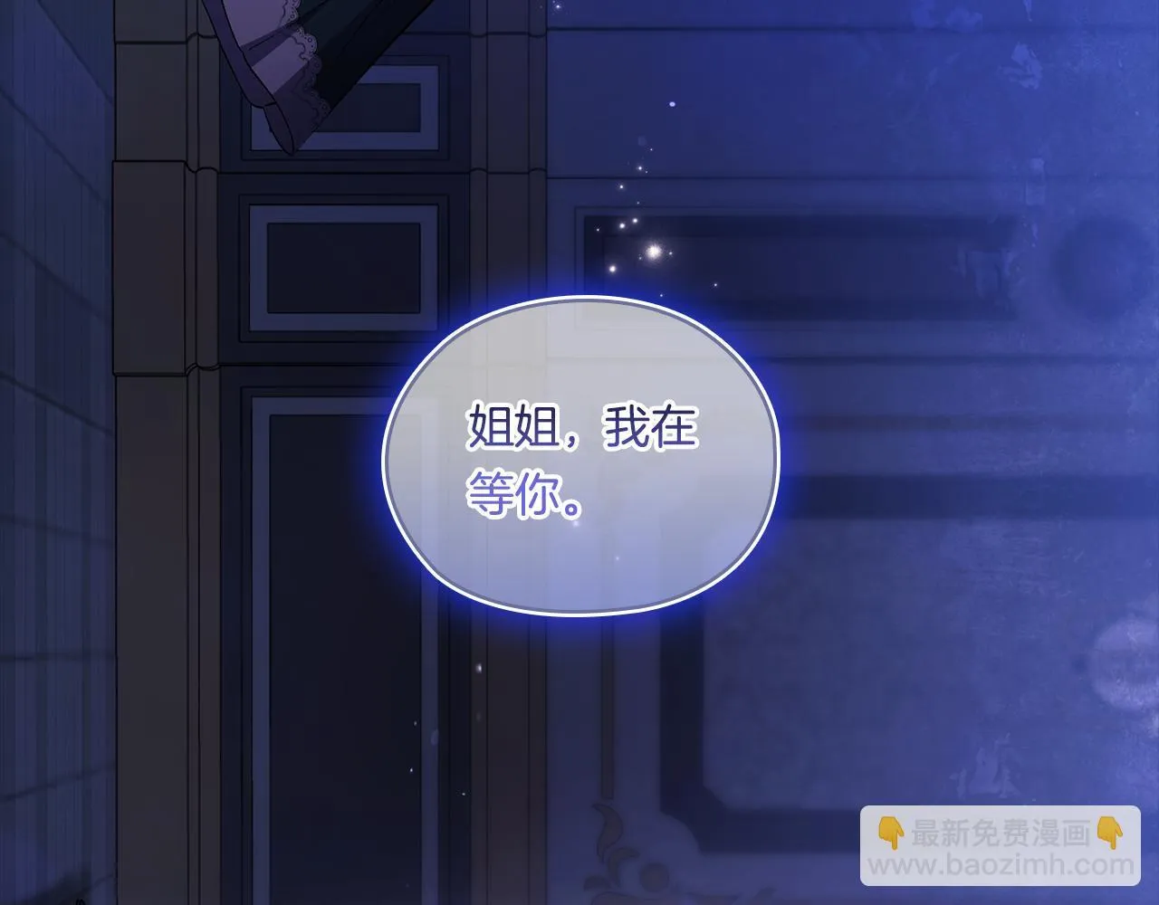 第49话 姐妹交锋6