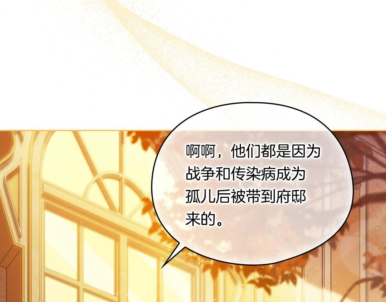 第44话 确认心意133