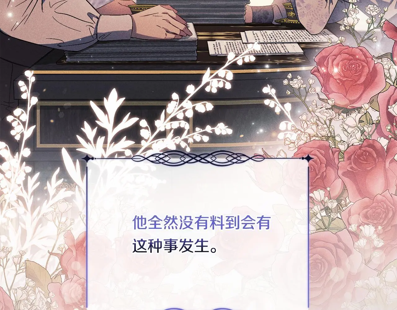 第43话 恋爱新手的烦恼54