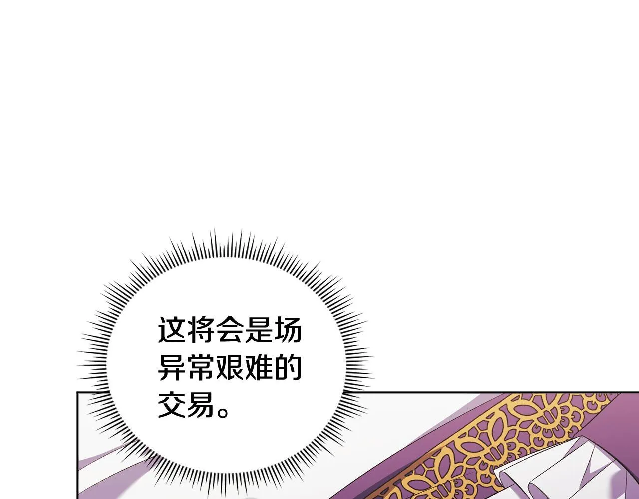 第61话 艰难的交易111