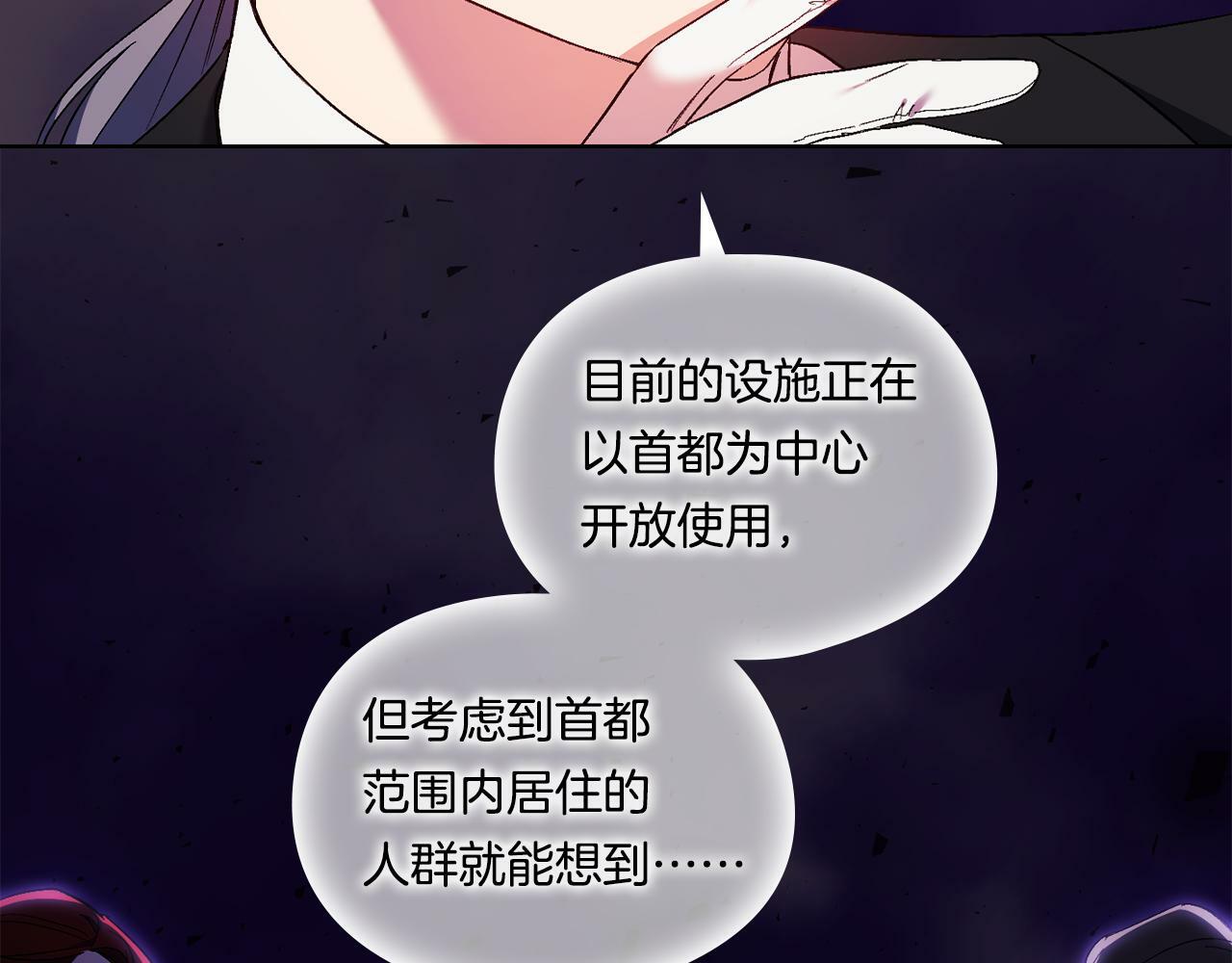 第19话 逆转局势的计划21
