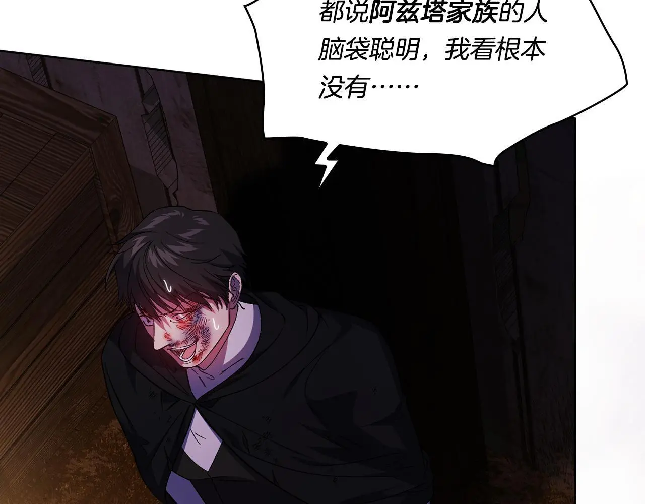 第40话 两个恋爱脑80