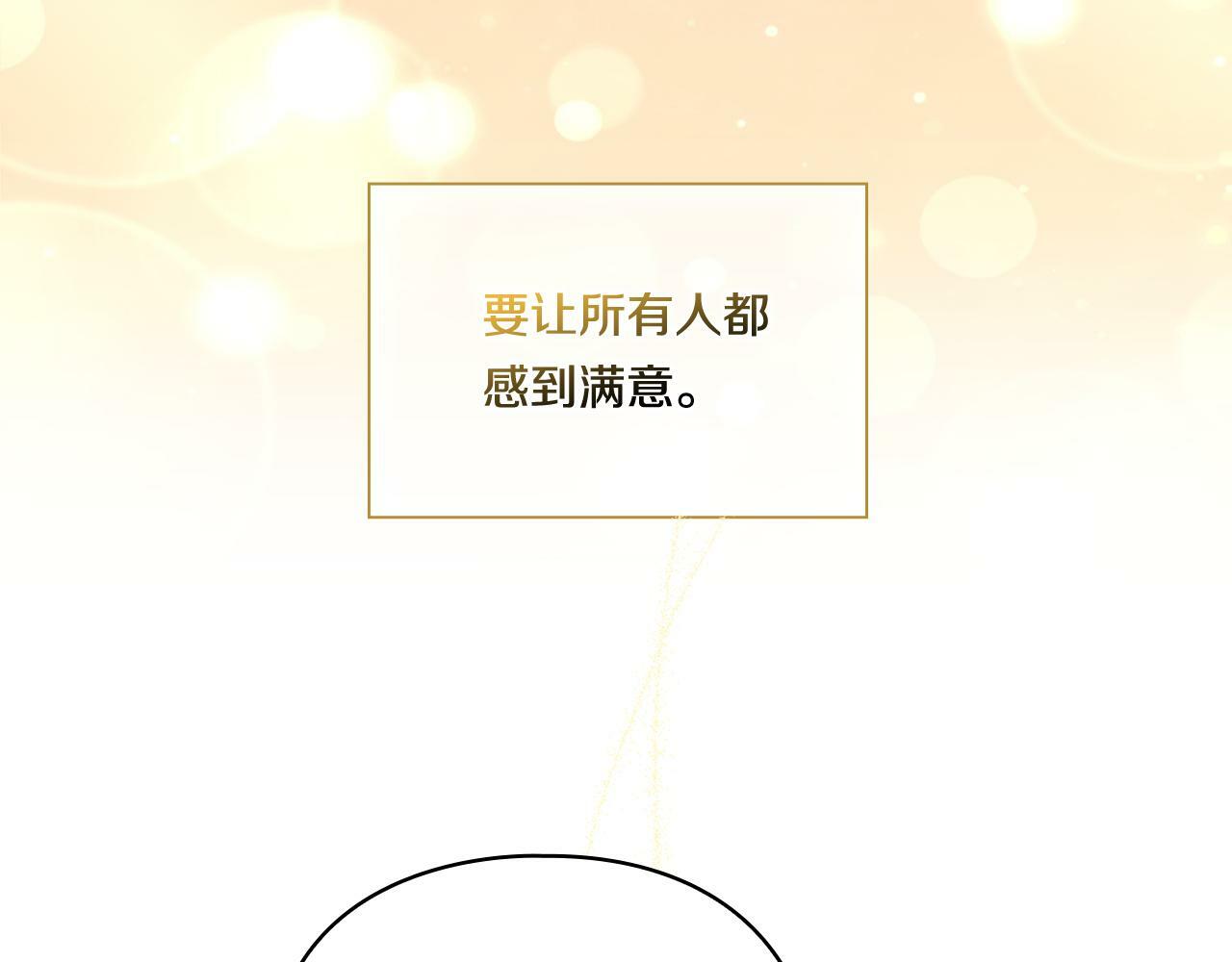 第12话 第一支舞46