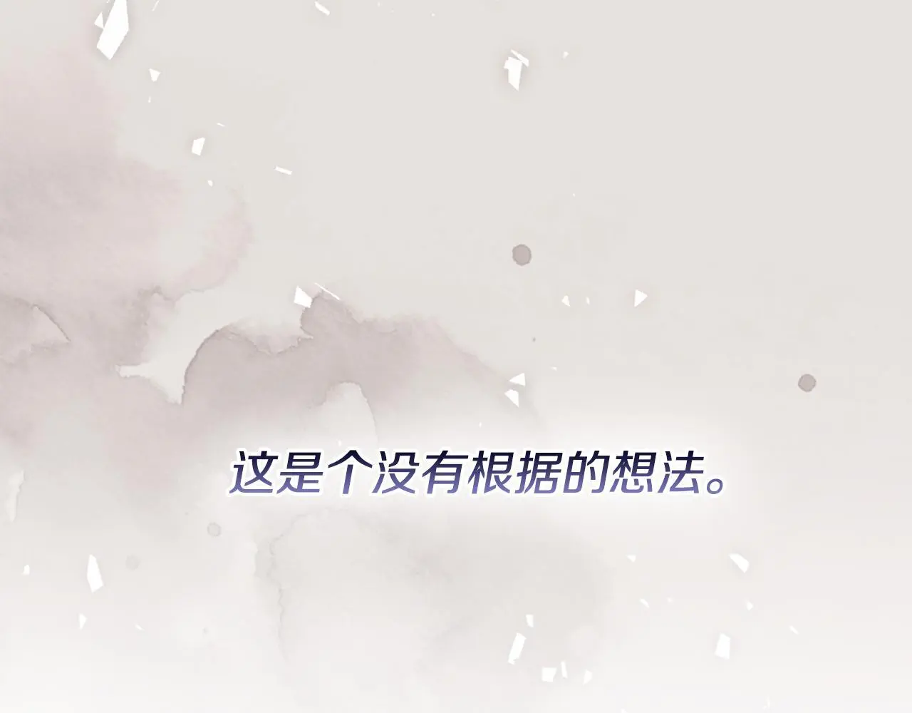 第43话 恋爱新手的烦恼25