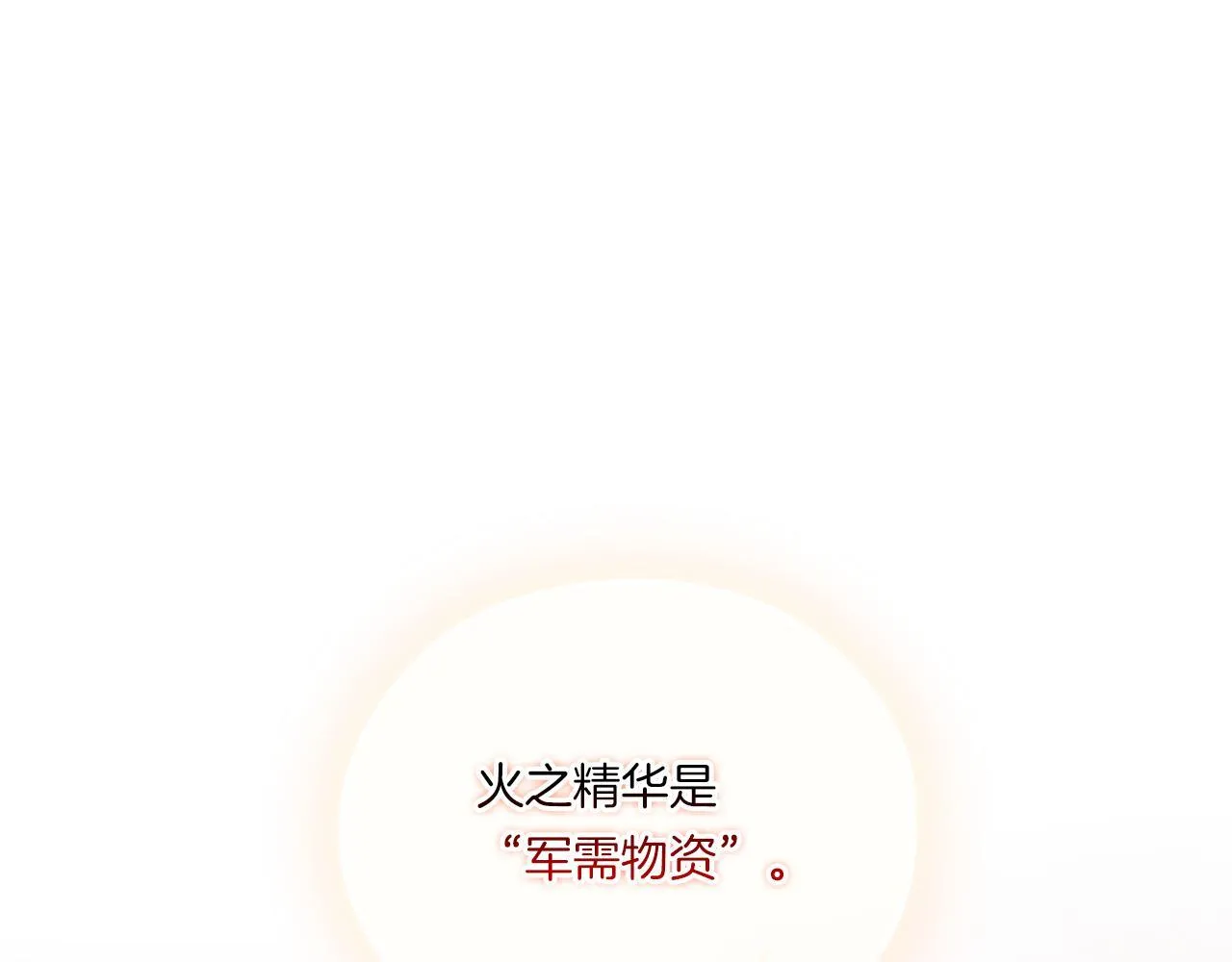 第47话 神秘的遗产92
