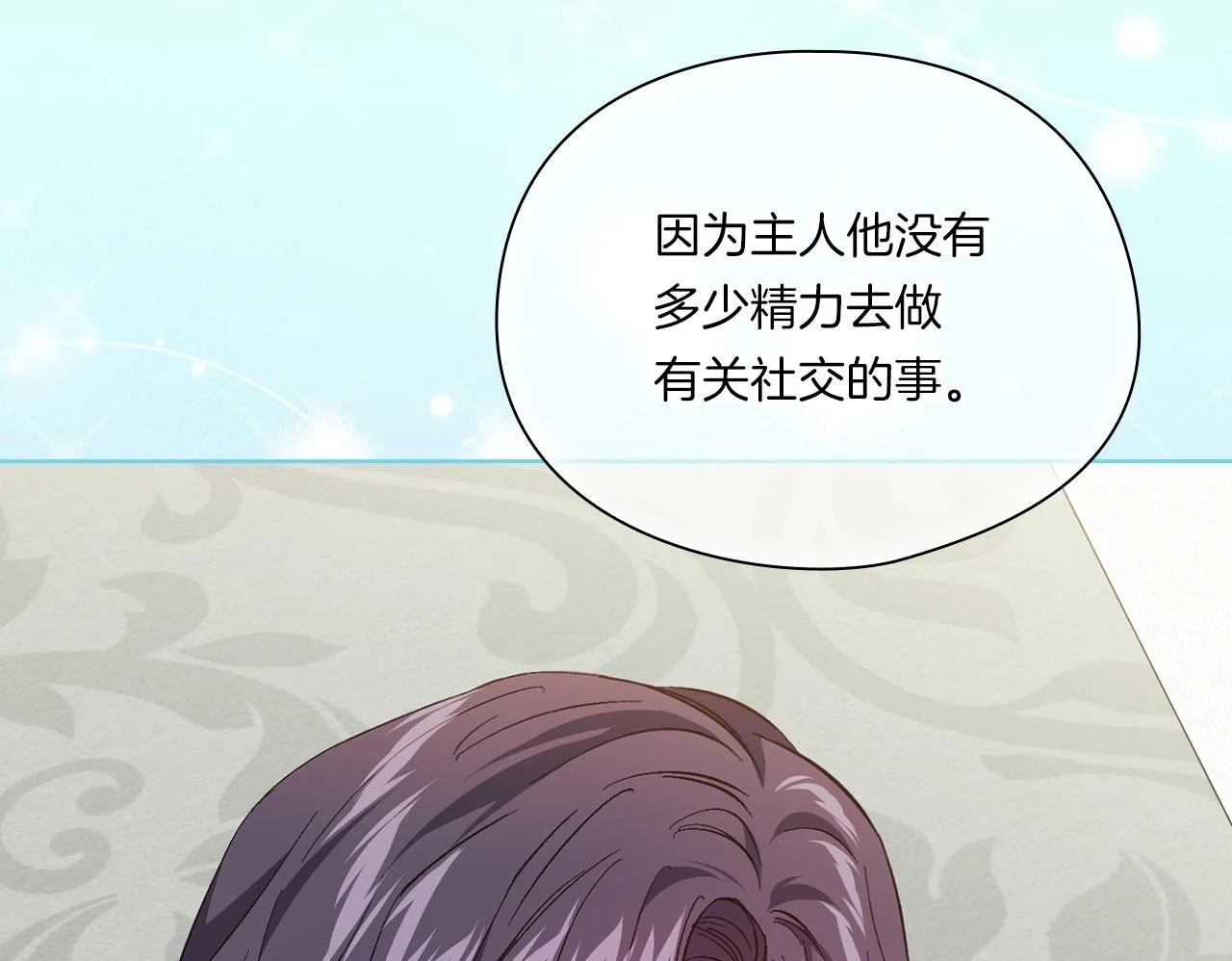 第43话 恋爱新手的烦恼149