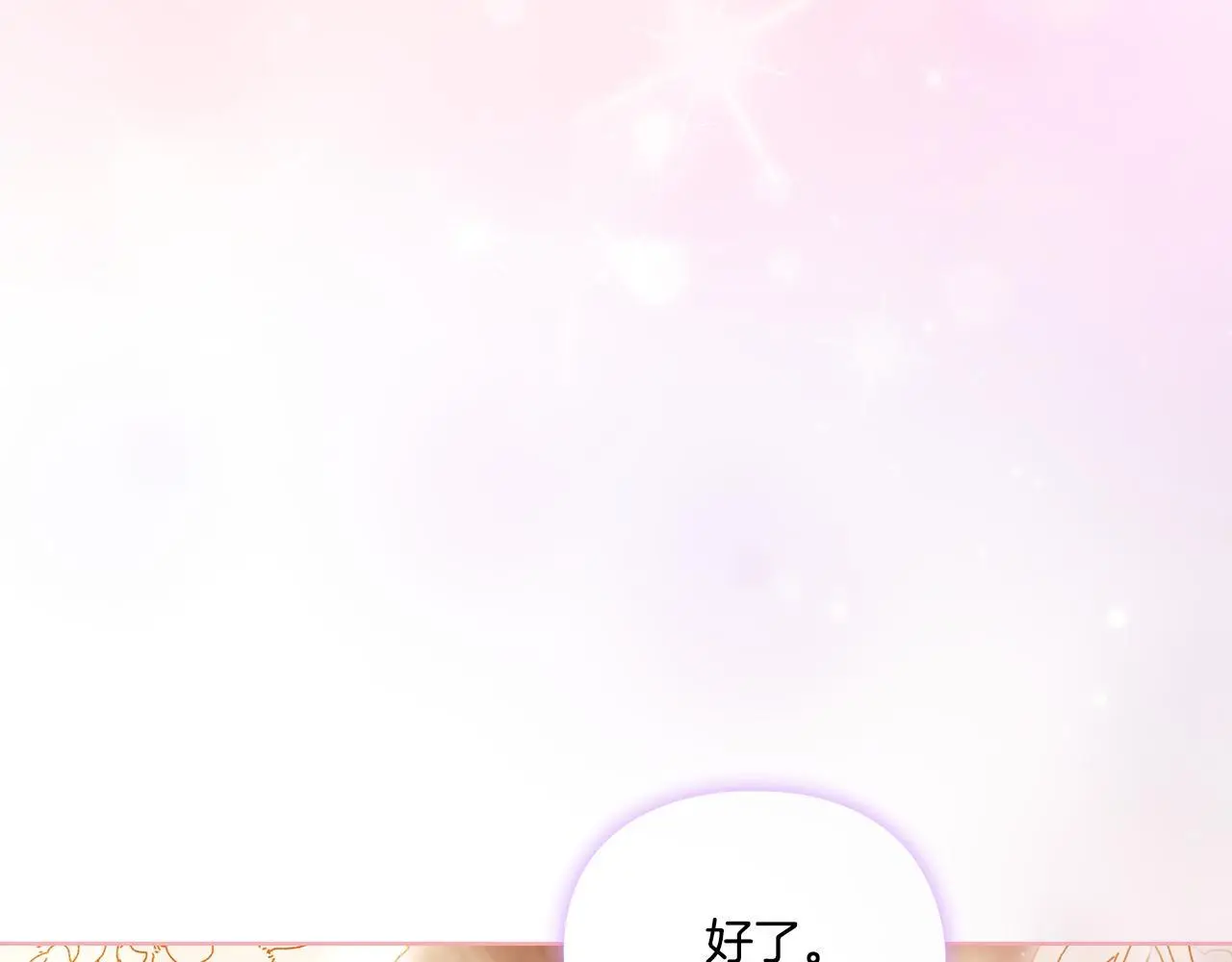 第44话 确认心意54