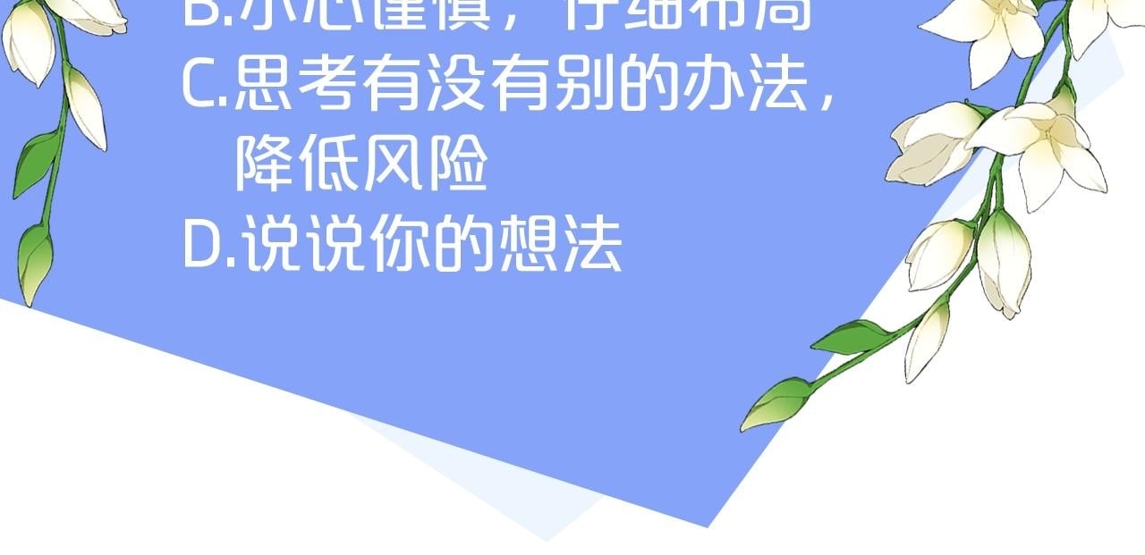 第6话 拯救帅穷惨190