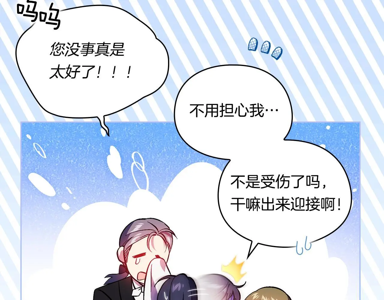 第40话 两个恋爱脑167
