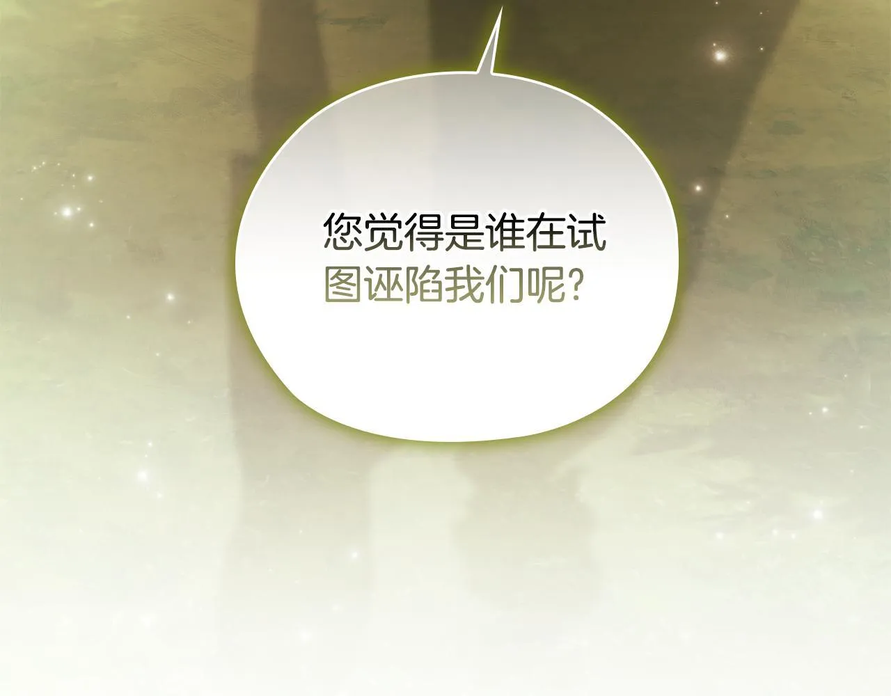 第64话 装聋作哑159