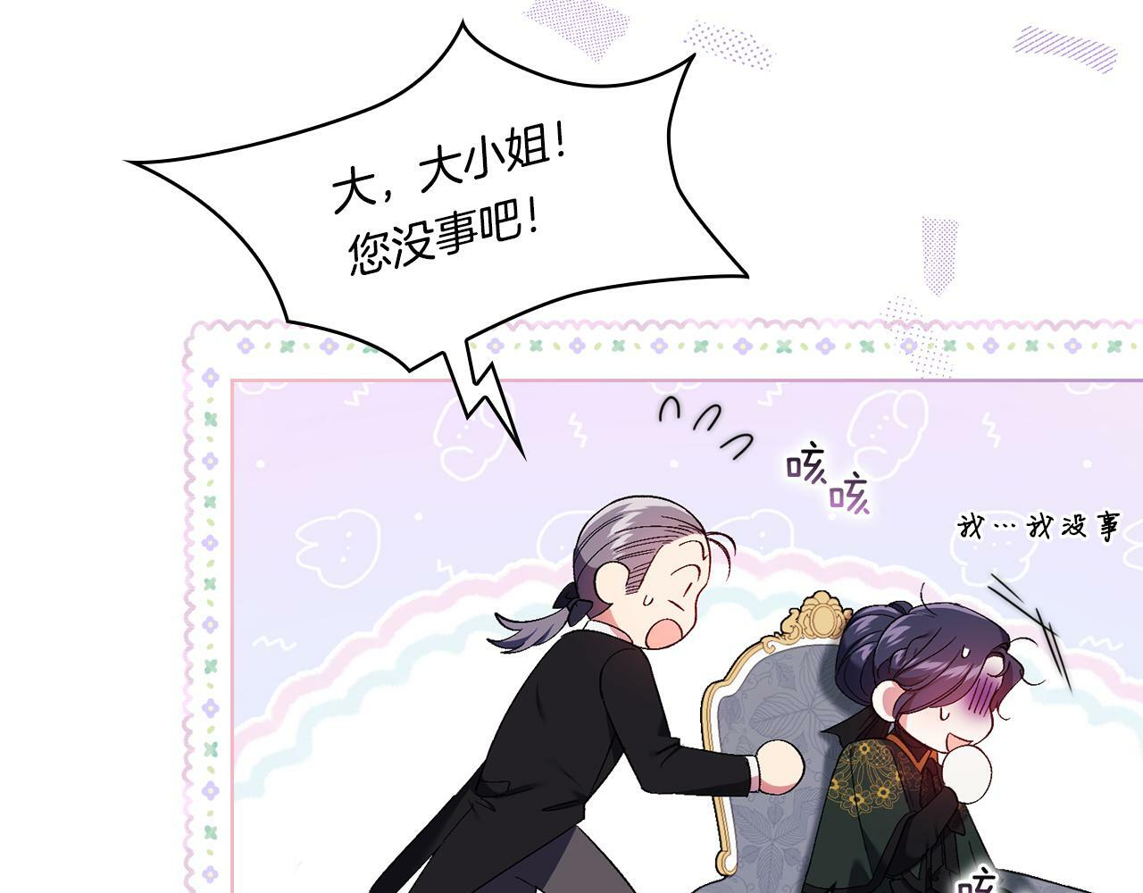 第19话 逆转局势的计划167