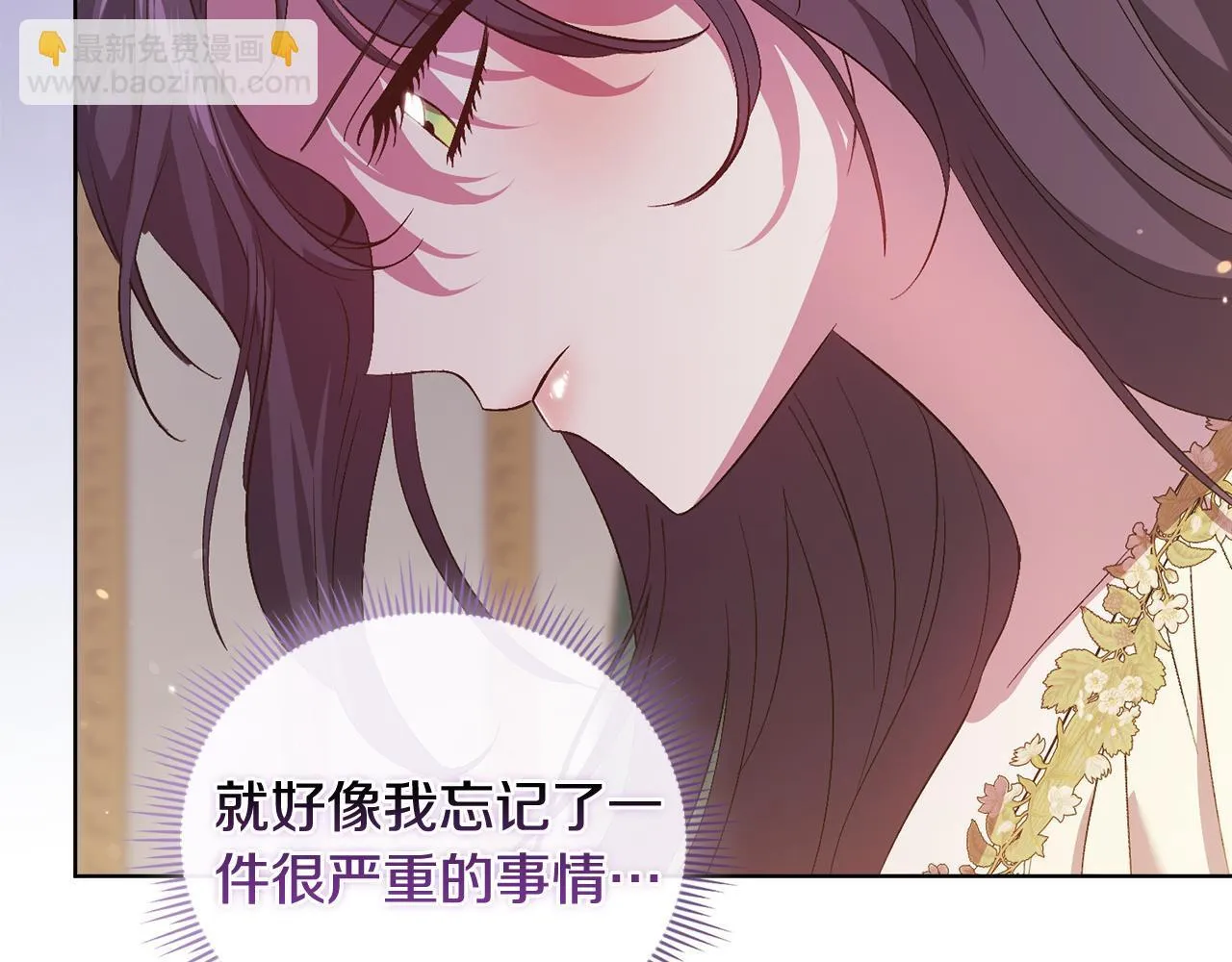 第57话 酒后断片？214