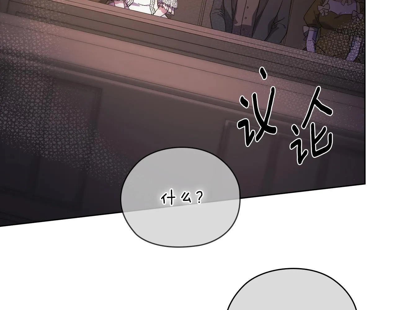 第66话 开始审判160