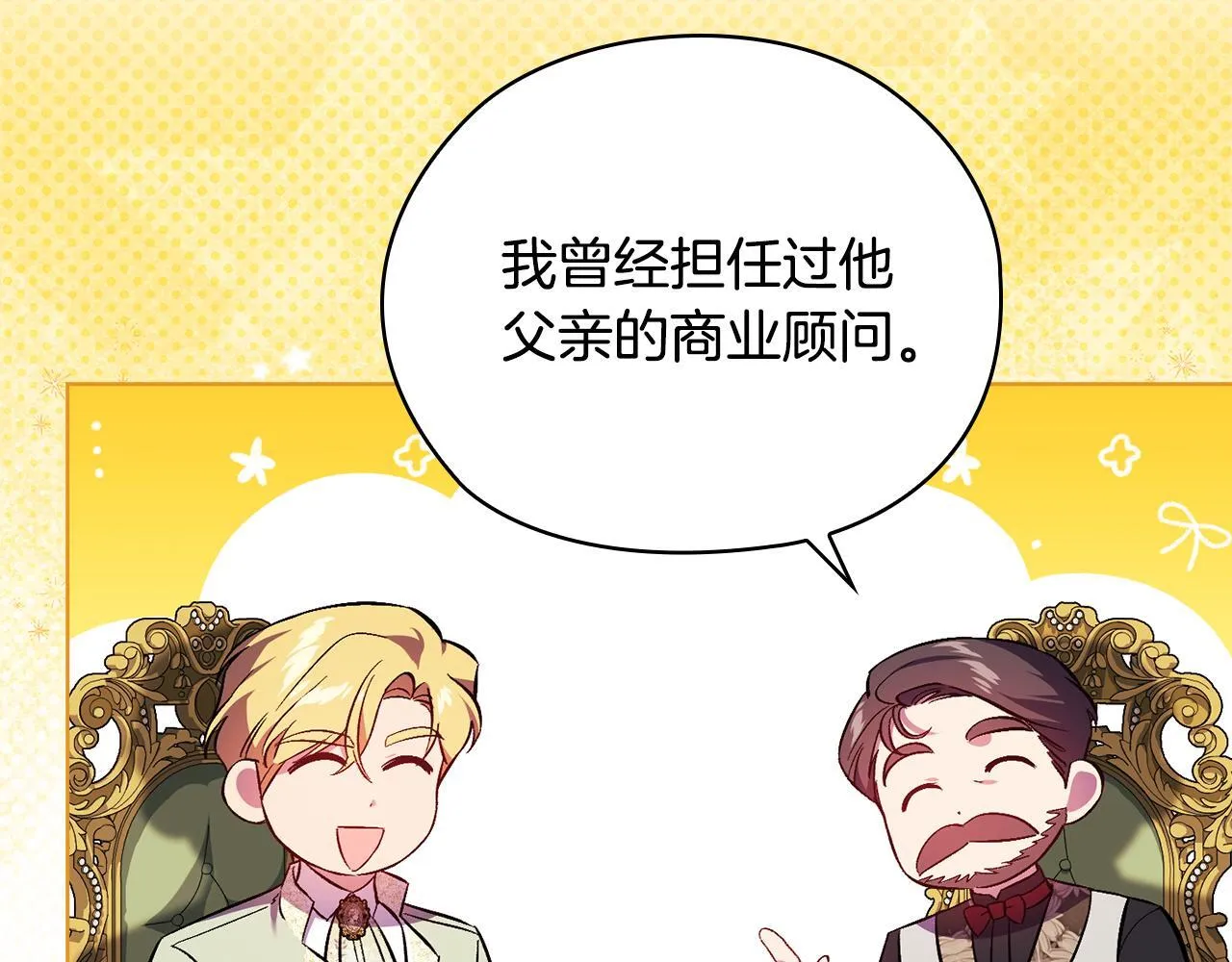 第55话 婚前拜访78
