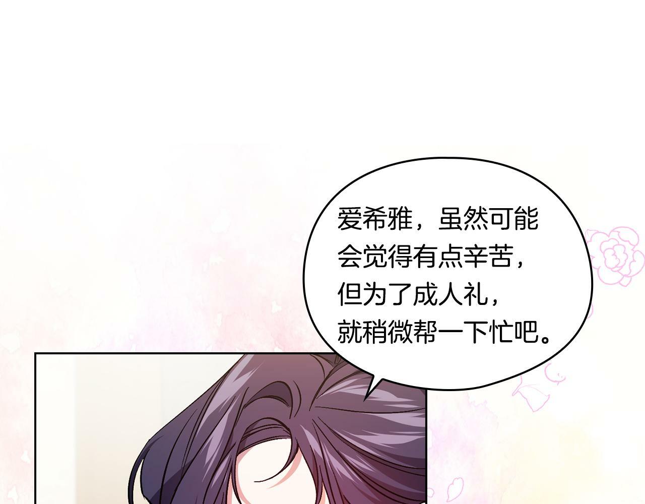 第10话 与妹妹离心62
