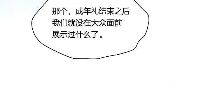 第42话 未来的选择是你96