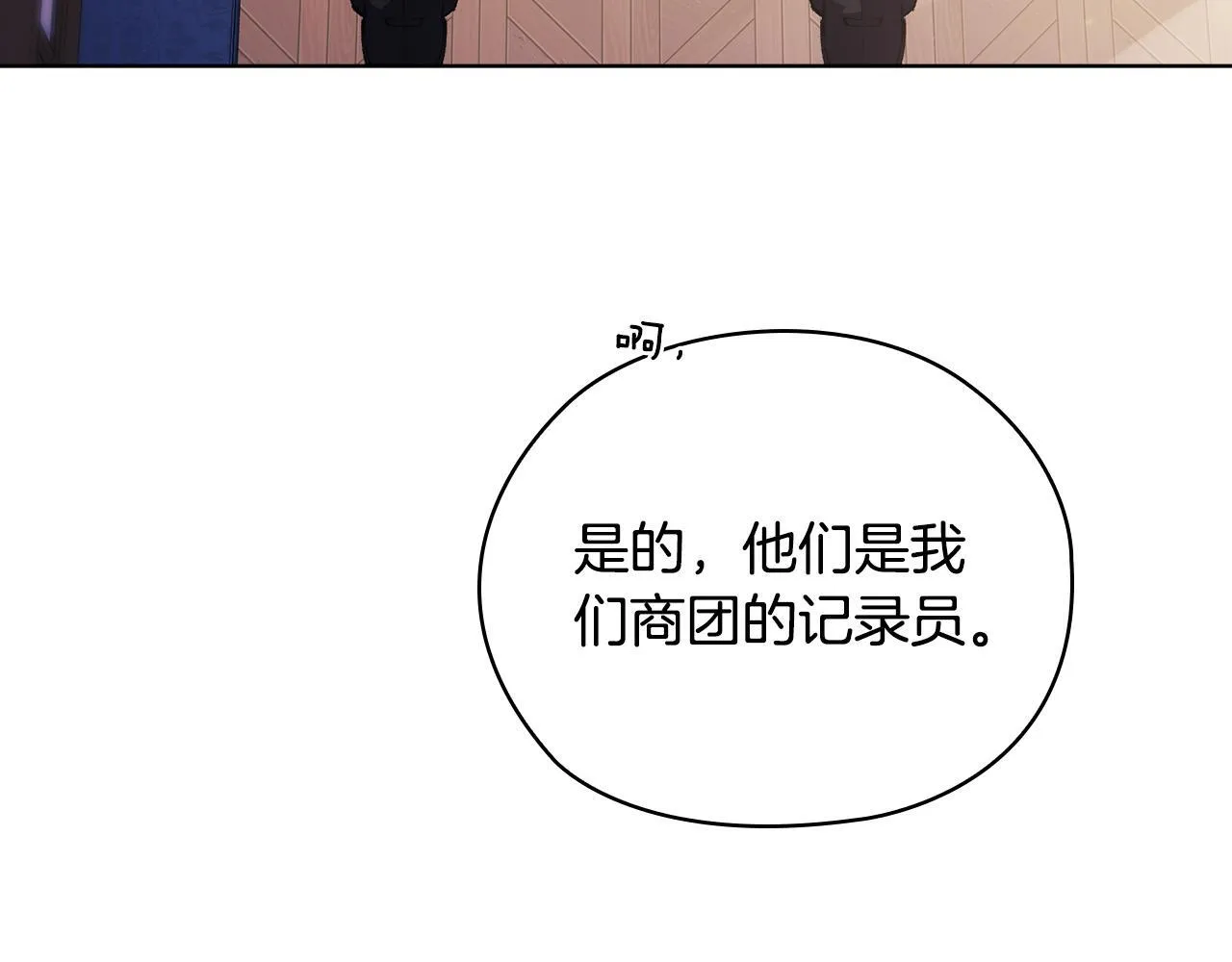 第61话 艰难的交易28