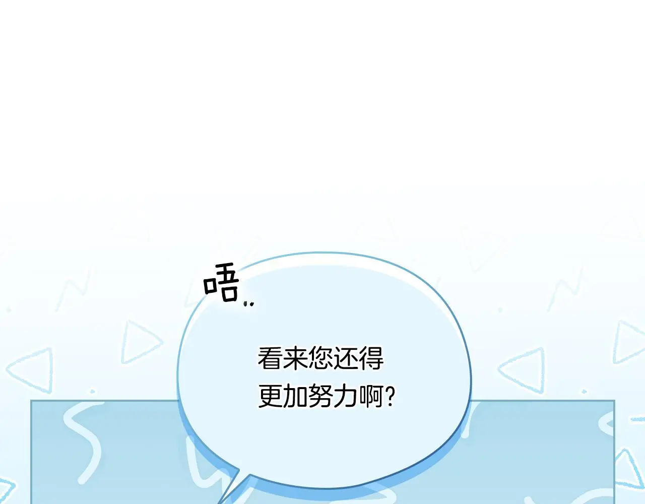 第43话 恋爱新手的烦恼97