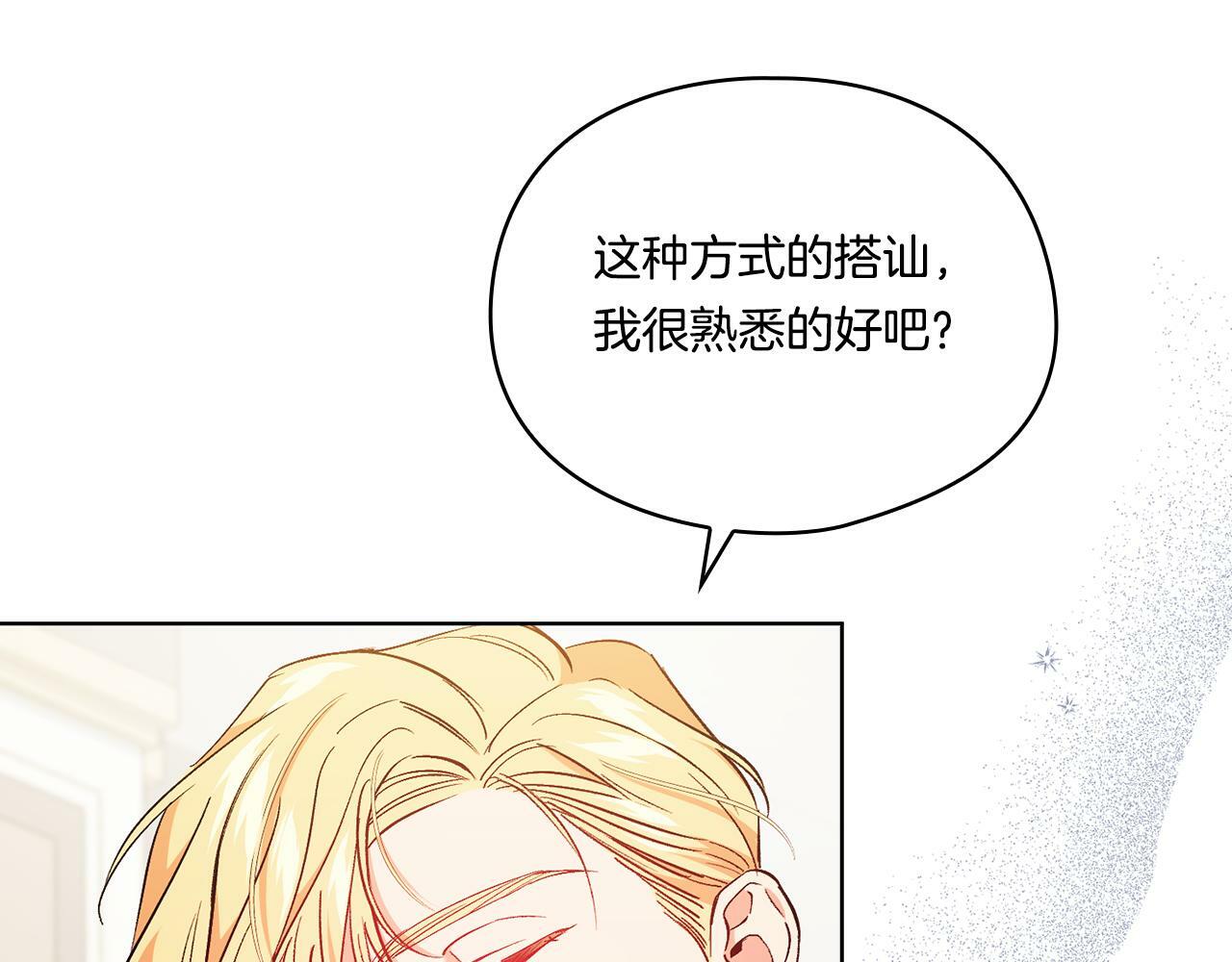 第16话 狗粮能治莲花140