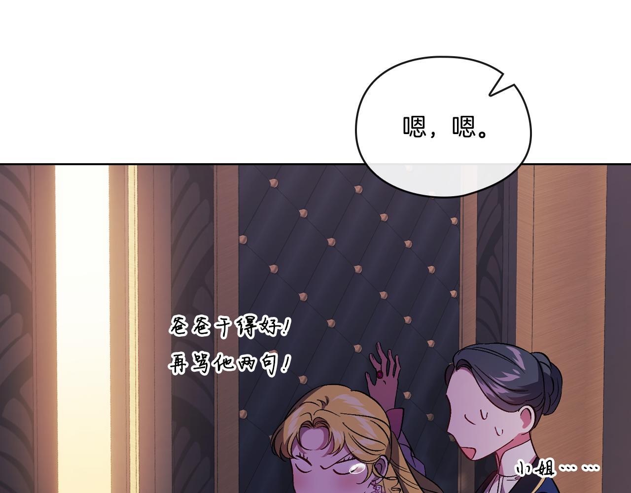 第28话 长辈的善意116