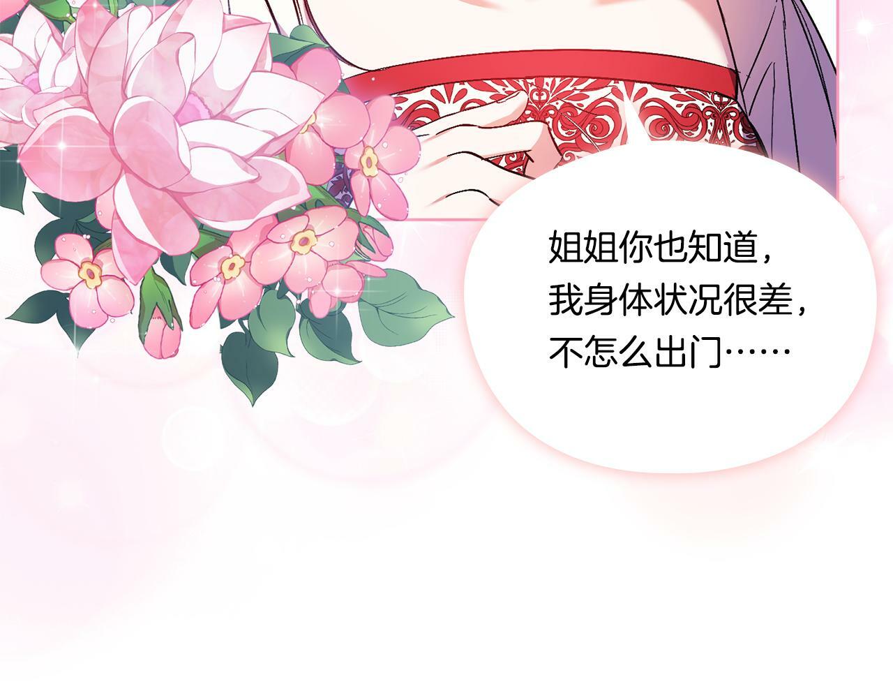 第15话 白莲花飘香152
