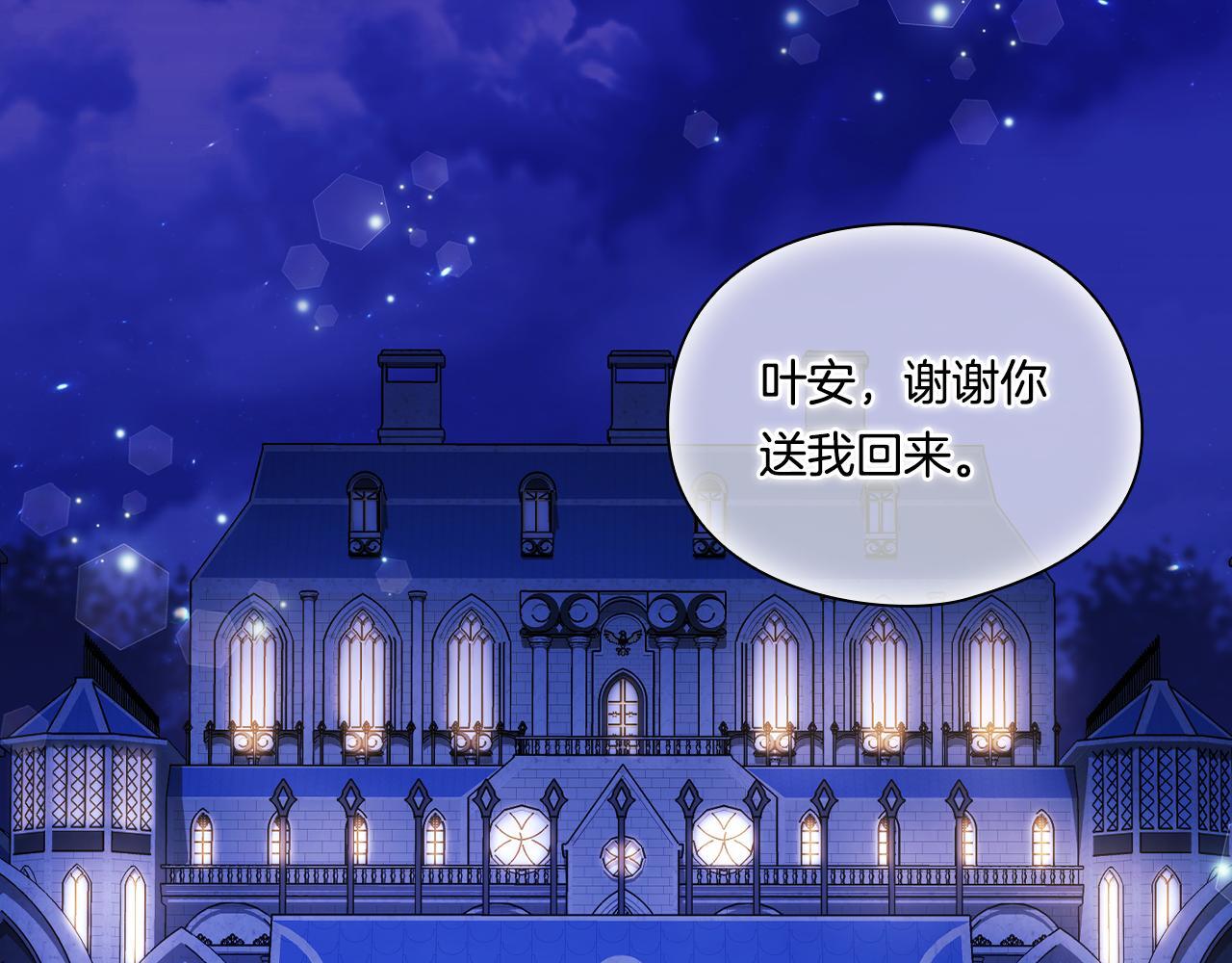 第29话 神秘监护人？169