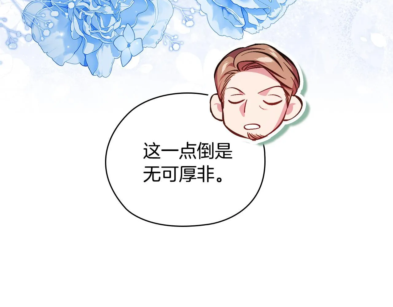 第66话 开始审判35