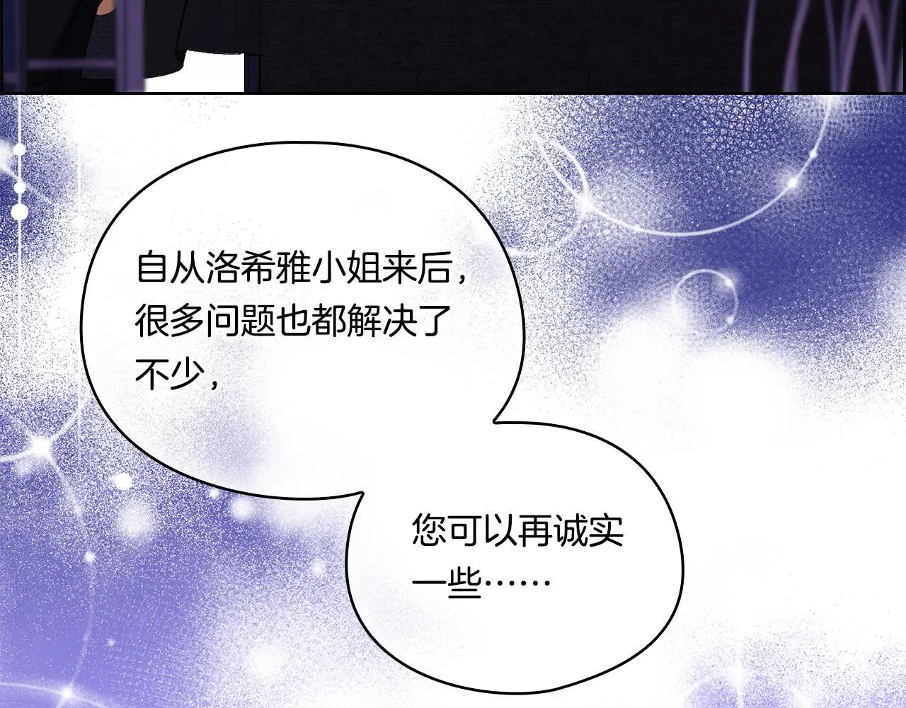 第43话 恋爱新手的烦恼94