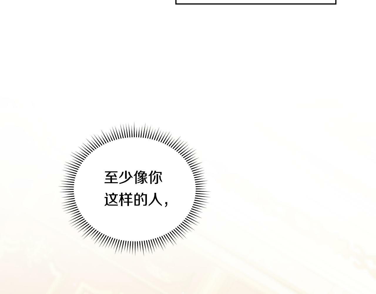第26话 皇室的谋划73