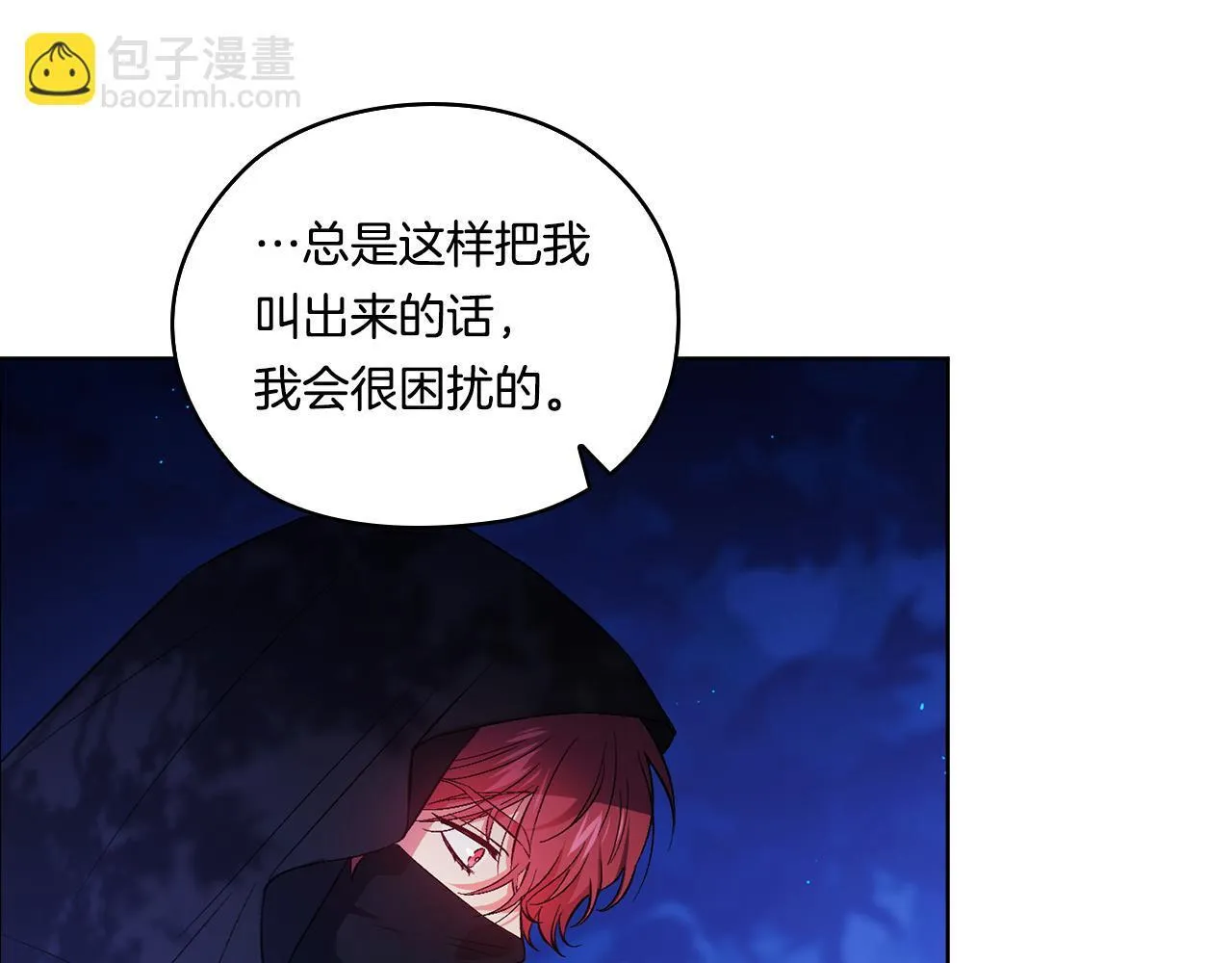 第53话 谁才是替代品32