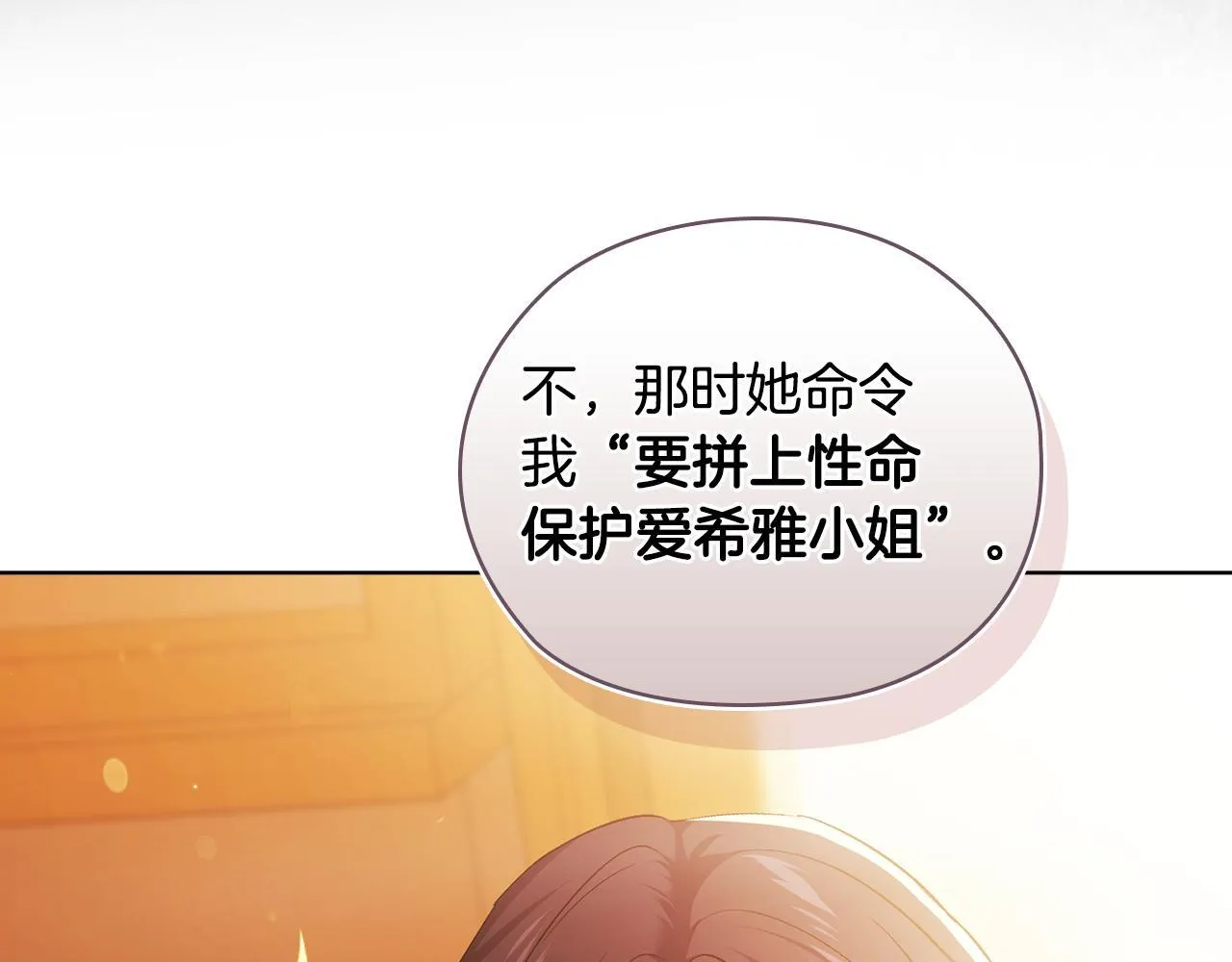 第63话 阳动作战94