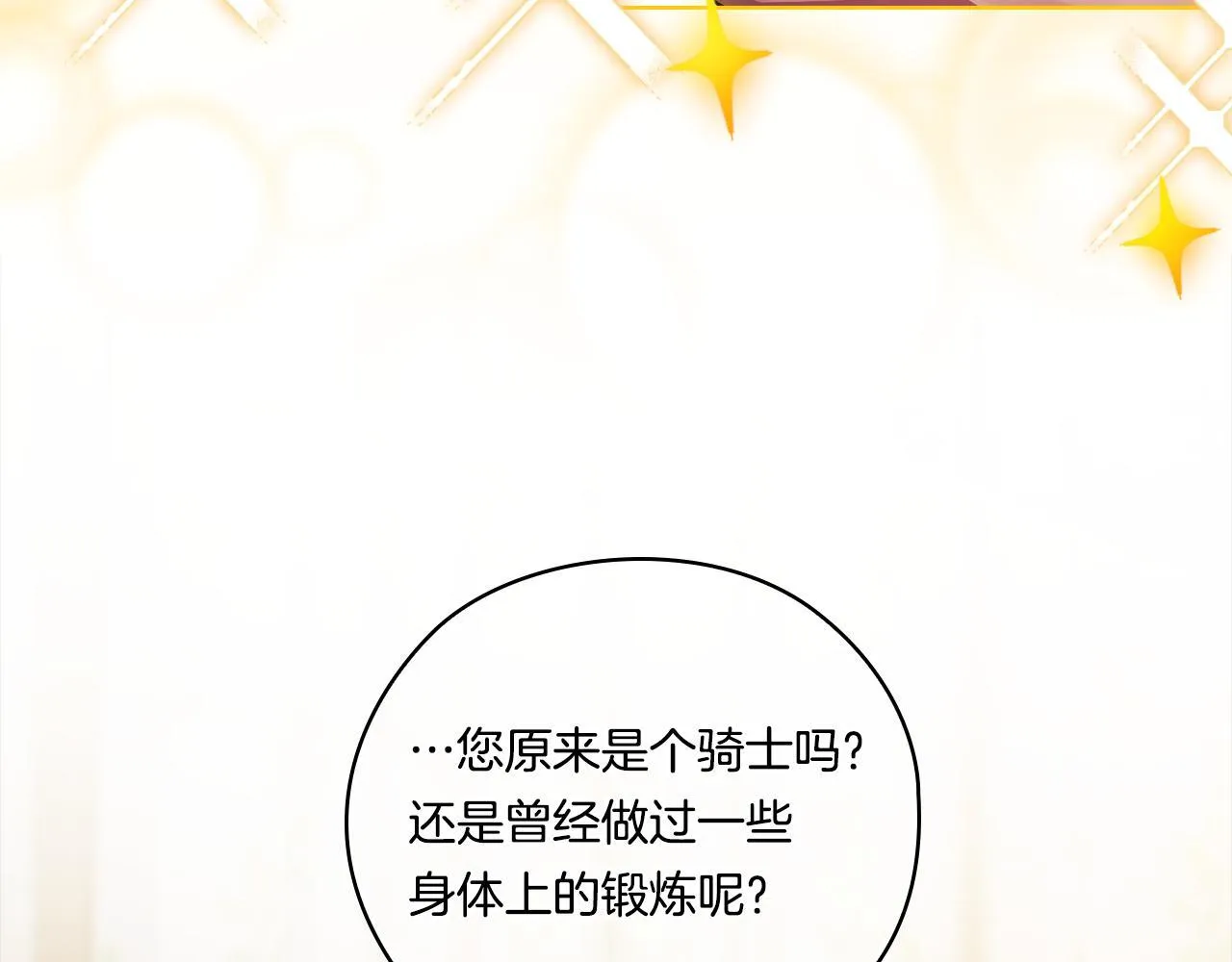 第50话 异族炼金术师120