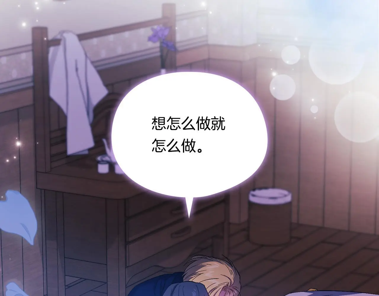 第38话 坦诚的爱113