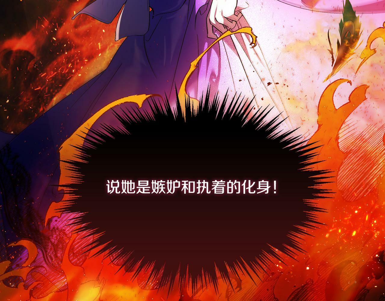第25话 你配不上他70